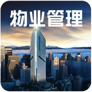 物业管理.jpg
