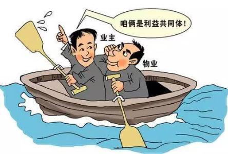 物业