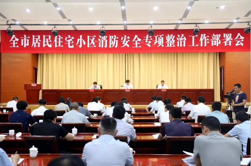 小物业 大民生--盐城开展小区物业管理专项整治